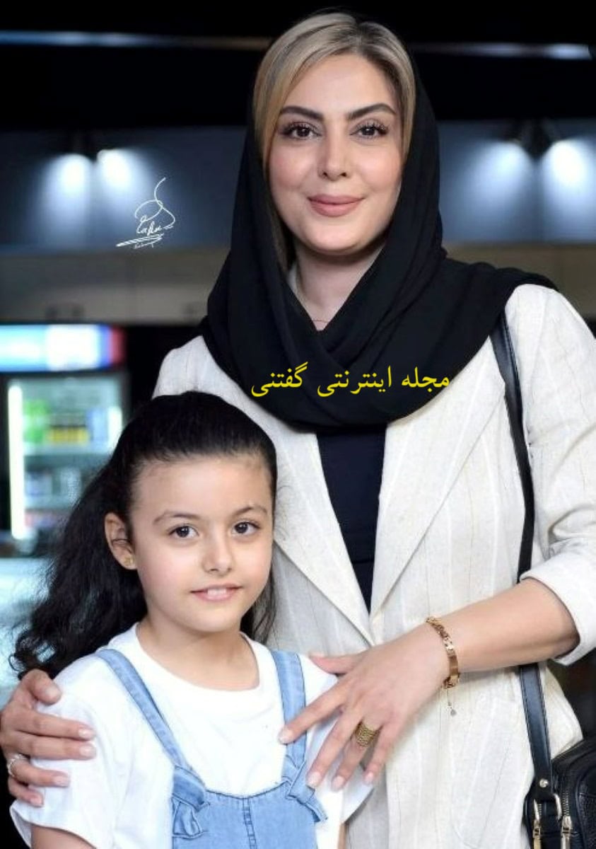 نیلوفر شهیدی و دختر خوانده اش