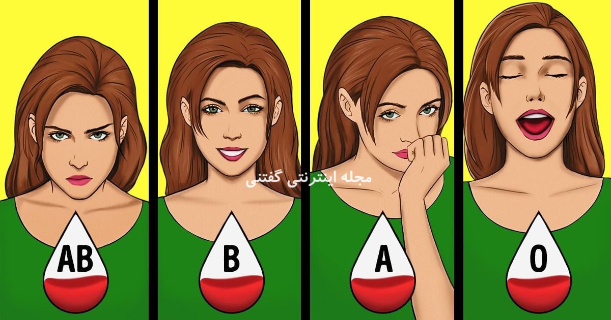 شخصیت هر گروه خونی
