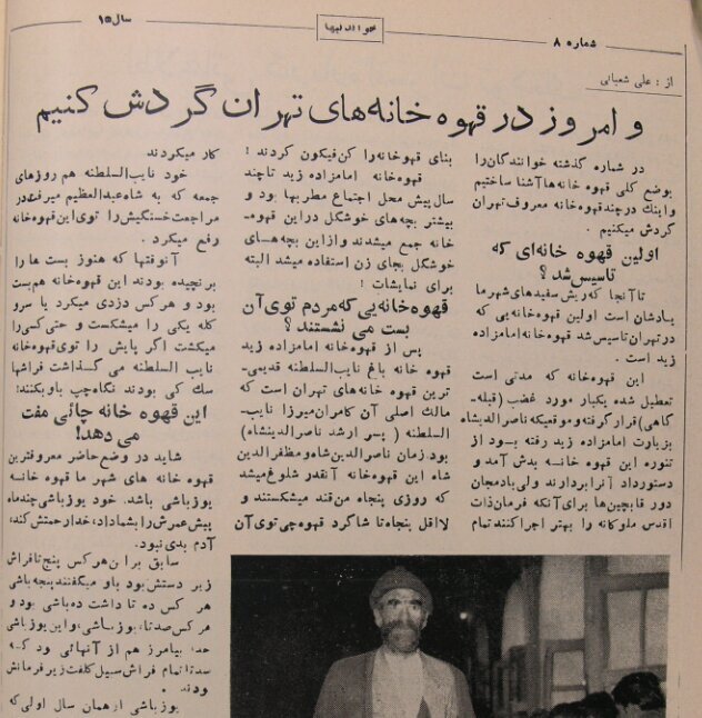 سفر به تهران قدیم؛ اولین قهوه‌خانه تهران چه‌زمانی تاسیس شد؟ از قهوه‌خونه «قنبر» تا قهوه‌خونه جیب‌برها