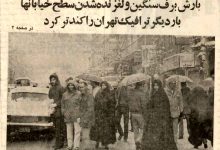 (تصاویر) سفر به تهران قدیم؛ تهرانی‌های یخ‌زده تاکسی گیرشان نیامد!