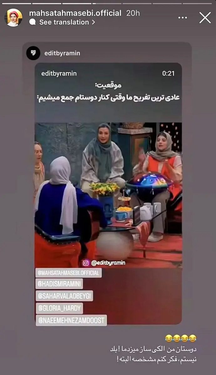 راز ساز زدن مهسا طهماسبی در جوکر 1