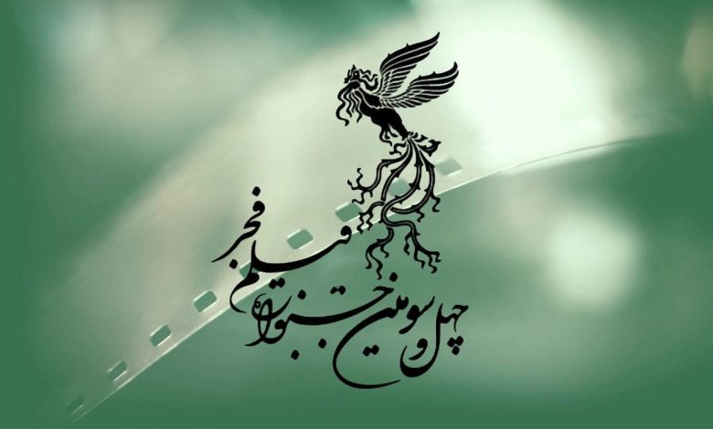 زمان فروش و نحوه خرید بلیت فیلم های چهل و سومین جشنواره فیلم فجر