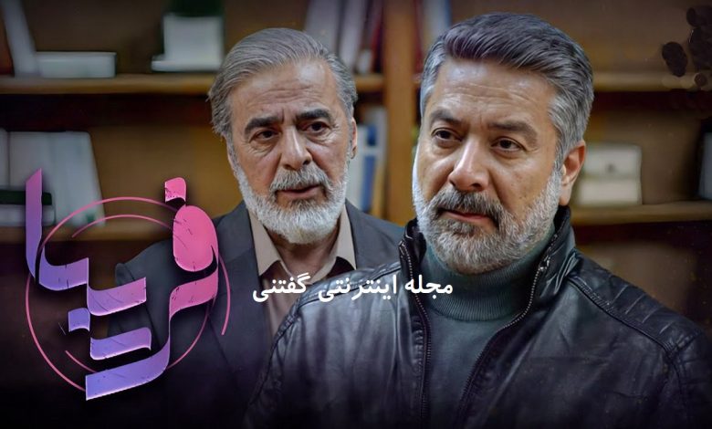 چهره جدید بازیگر نقش محمدحسین سریال “فریبا” بدون ریش و سبیل