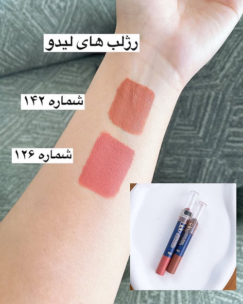 خوش‌رنگ‌ترین رژ لب‌ها