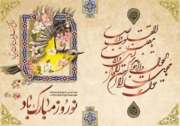 تبریک سال نو به زبان‌های مختلف دنیا + پیام تبریک