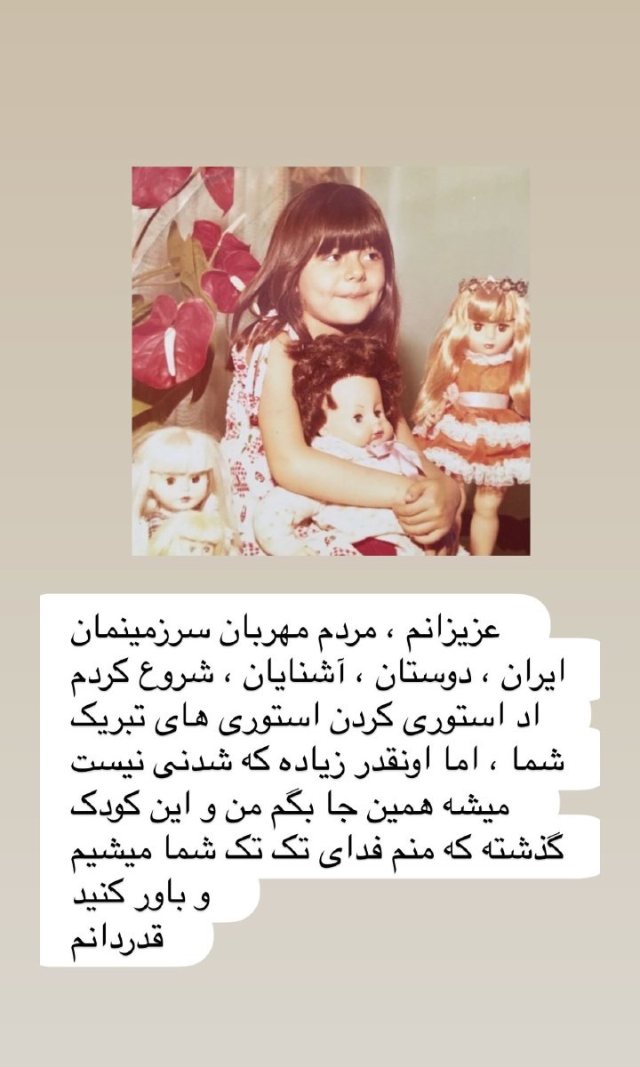 تشکر احساسی هنگامه قاضیانی از طرفدارانش 1