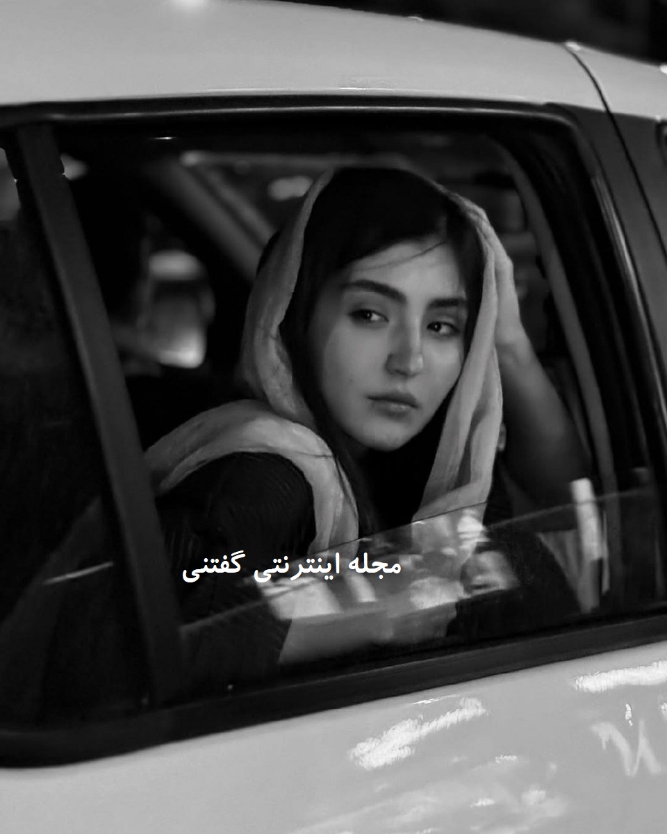 تصویر زیبایی از زهرا مددی 1