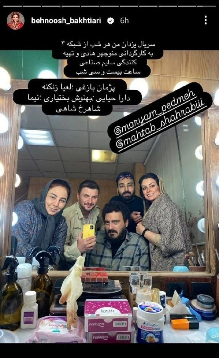 سلفی صمیمی دارا حیایی با بهنوش بختیاری 1