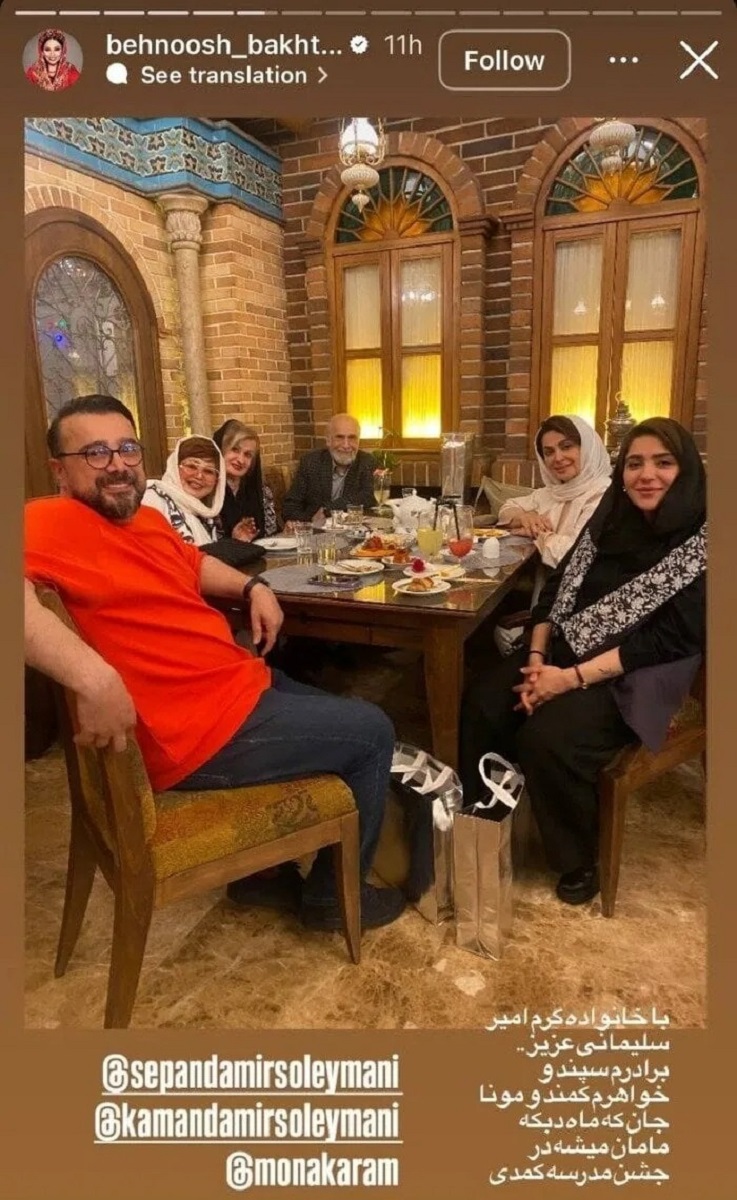 چهره مونا کرمی در روزهای پایانی بارداری 1