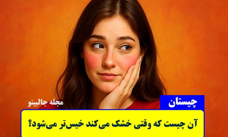 چیستان