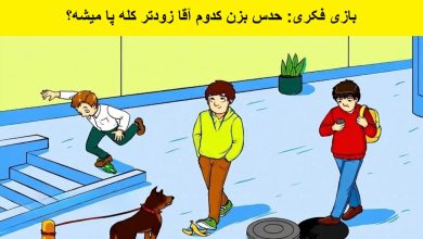بازی فکری حدس تصویری