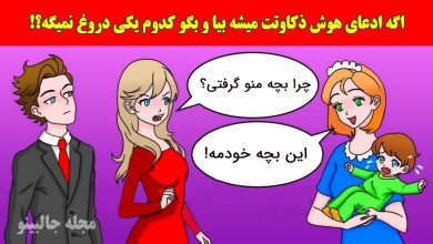 بازی فکری شناسایی مادر واقعی نوزاد