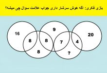 بازی فکری عدد مجهول 5 دایره