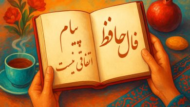 فال حافظ امروز سه شنبه 6 آبان 1404