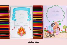 تزیین پیام قرآنی کلاس پنجم