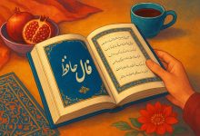 فال حافظ یکشنبه 9 آذر 1404