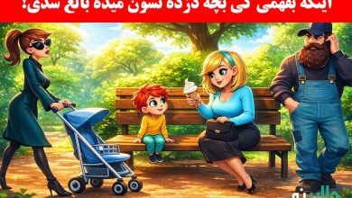 بازی فکری شناسایی بچه دزد پارک