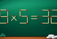 تست هوش چوب کبریت