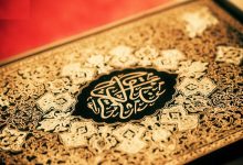 خواص سوره حشر برای ثروت