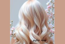 رنگ مو وانیلی