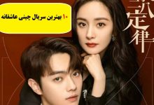 سریال چینی عاشقانه