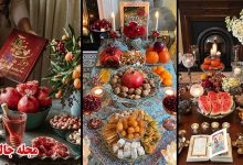 بهترین ایده های سفره شب یلدا