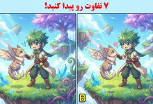 تست بینایی تفاوت تصویری دره انیمه ای