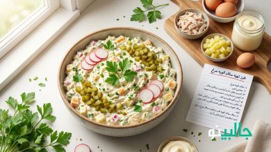 طرز تهیه سالاد الویه