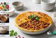 طرز تهیه ماکارونی ایرانی خوشمزه