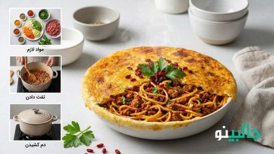 طرز تهیه ماکارونی ایرانی خوشمزه