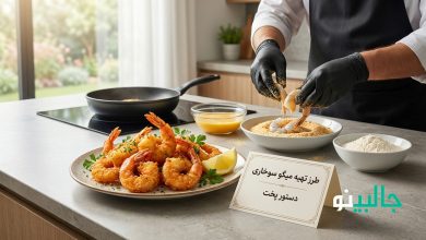 طرز تهیه میگو سوخاری