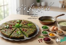 طرز تهیه کوکو سبزی