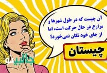 چیستان پیچیده