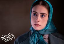 گلنوش قهرمانی